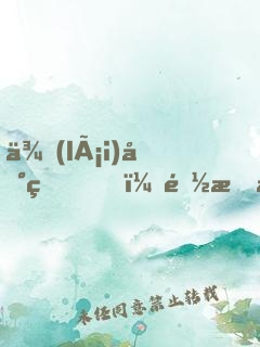 來(lái)地球，都文明點(diǎn)！